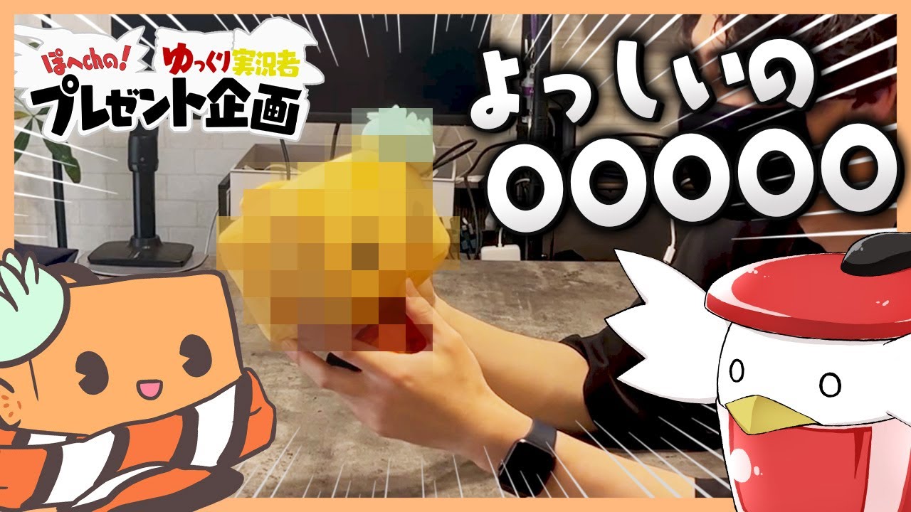 【誕プレ】ゆっくり実況者誕生日プレゼント企画！～よっしい編～