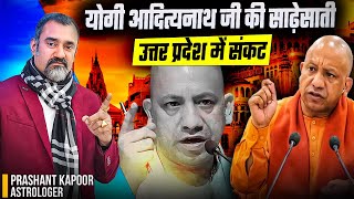 Sadhesati of Yogi Adityanath ji will activate his enemies in Uttar Pradesh