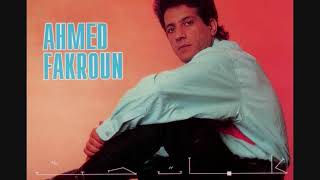 كلمات اغنية كلمات حب احمد فكرون