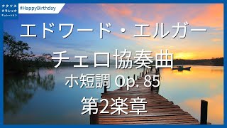 Download lagu エルガー: チェロ協奏曲 ホ短調 Op. 85 - II. Lento - Allegro molto #誕生日/Elgar: Cello Concerto in E Minor, Op. 85 mp3 Download lagu エルガー: チェロ協奏曲 ホ短調 Op. 85 - II. Lento - Allegro molto #誕生日/Elgar: Cello Concerto in E Minor, Op. 85 mp3