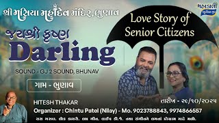 Download lagu 🔴LIVE : જય શ્રી કૃષ્ણ ડાર્લિંગ || JAY SHREE KRISHNA DARLING || MASIYA MAHADEV MANDIR, BHUNAV mp3