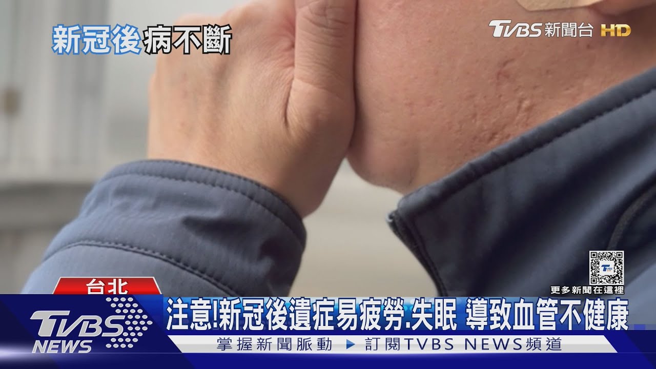 棘手傳染病 影響全球數十億人!出現「這症狀」醫警告:速就醫!