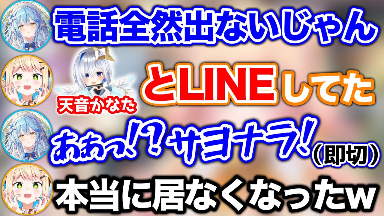 ラミィにとって最悪な理由で、ねねに放置されていた事が発覚するシーン【ホロライブ切り抜き/桃鈴ねね/雪花ラミィ】