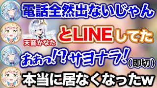 ラミィにとって最悪な理由で、ねねに放置されていた事が発覚するシーン【ホロライブ切り抜き/桃鈴ねね/雪花ラミィ】
