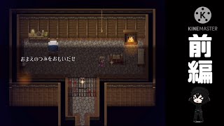 INTとEDU が最低値の雨宮如月がプレイする【クネヒトループレヒト】前編【ゆっくり実況】