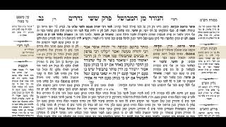 נדרים דף נב