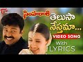 Telusa Nesthama Song Lyrics Simharasi Movie Songs Rajasekhar Sakshi Shivanand TeluguOne Music