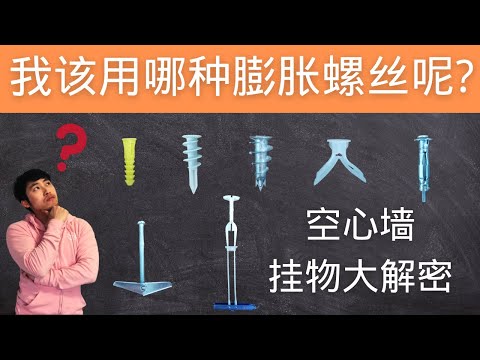 外牆掛勾