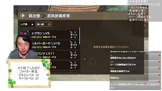 【 #元素騎士】  週末はレベリング回！目指せ1日5ドル！やるぞレベリング&金策！微課金ファイの装備強化！