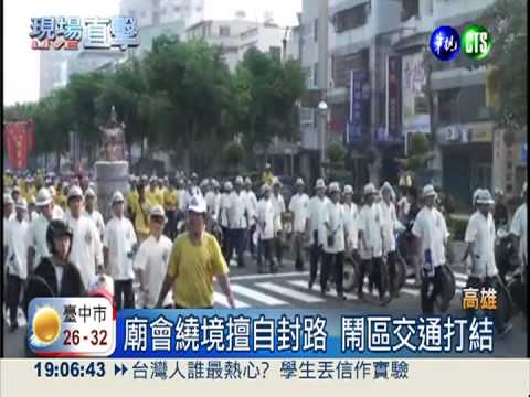 擅自封路放煙火 廟會打亂交通