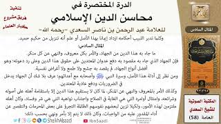 صورة 07 الجهاد والأمر بالمعروف والنهي عن المنكر