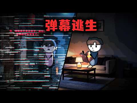 （完整版）我发了一条弹幕，竟然被电影女主看到了