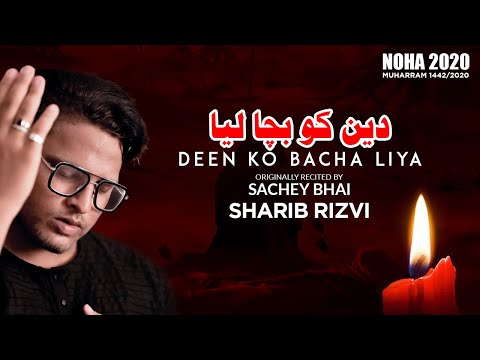 Nohay 2020 | Deen Ko Bacha Liya | Sharib Rizvi | Sachey Bhai | 4K