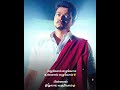 Thalaivaa Thalaivaa Songs WhatsApp Status Varisu Thalapathy Tamilnews Trending Varisumovie