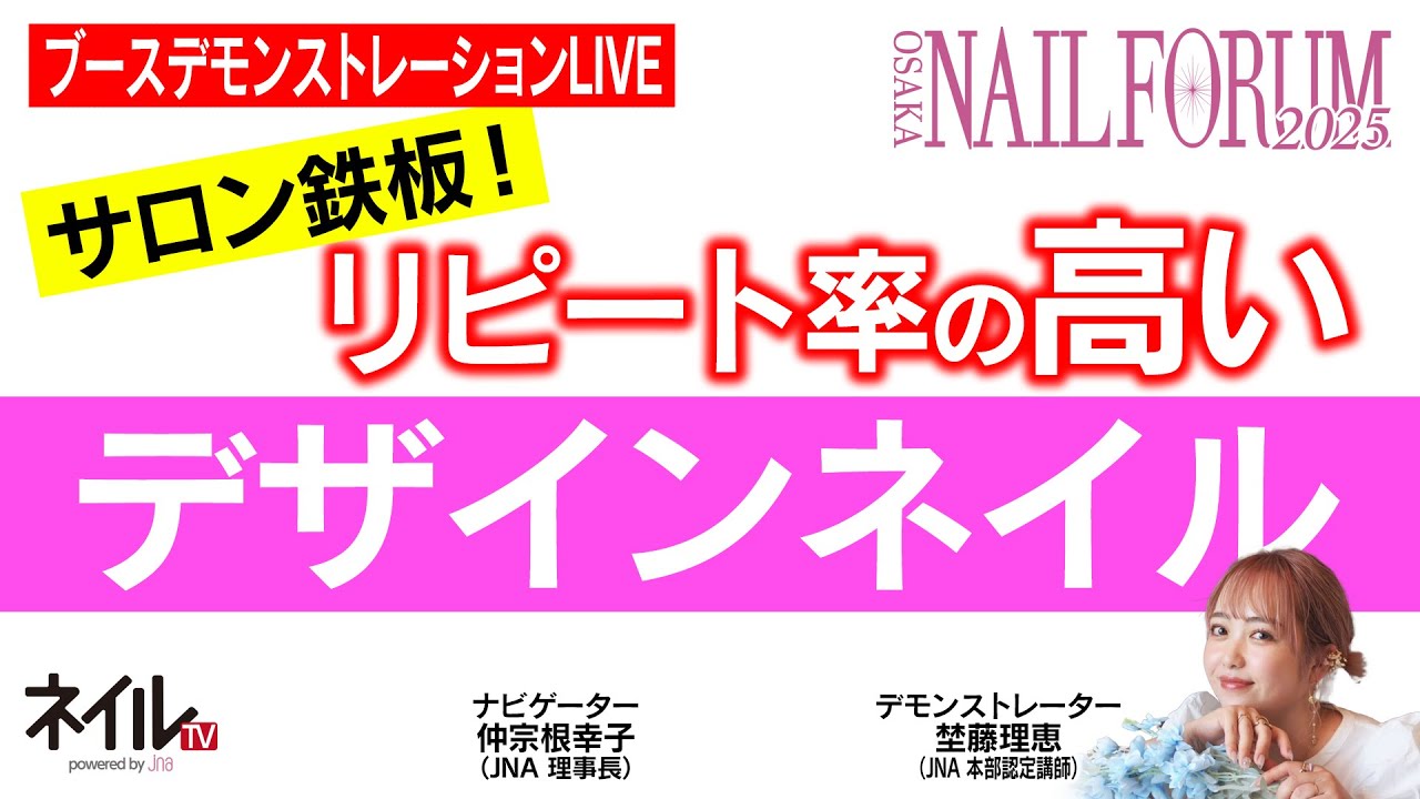 サロン鉄板!リピート率の高いデザインネイル