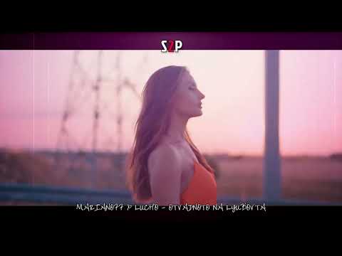 MARIANOFF x LUCHO - OTVADNOTO NA LYUBOVTA / ОТВЪДНОТО НА ЛЮБОВТА  (Sped Up To Perfection)