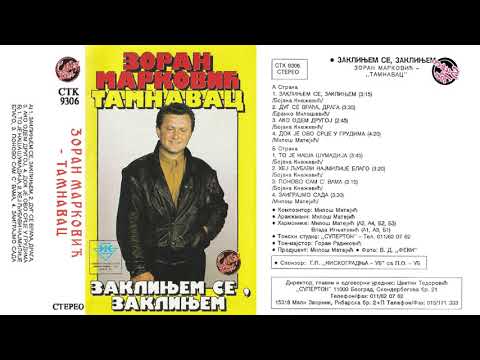 Zoran Markovic Tamnavac - Zaklinjem se zaklinjem - (Audio 1993) - CEO ALBUM