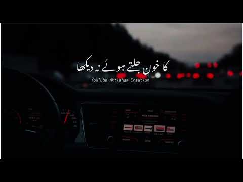 Kaghzi Phool Mehdi Hasan | Trap Mix ( @hamzawrites02 )