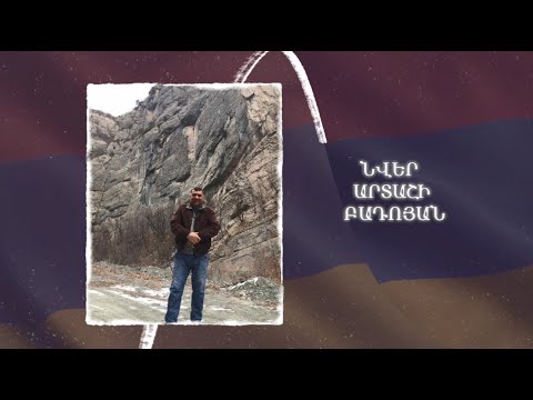 Ձեզ բացակա չենք դնի․ Նվեր  Բադոյան