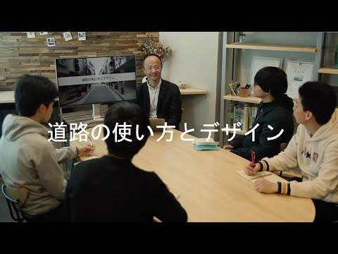 システム工学群 道路の使い方とデザイン