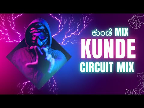 KUNDE DJ REMIX | KUNDE GAY SONG REMIX | KUNDE SONG CIRCUIT DJ