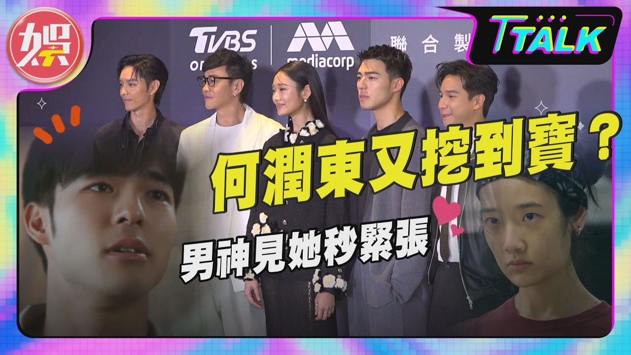 獨／何潤東拍到身體垮掉留陰影！9年後再執導吐心聲：再也不要這樣幹