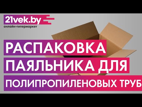 Миниатюра изображения товара Паяльник для полипропиленовых труб Калибр СВА-900Т (45816)