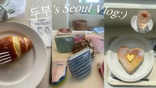 【Seoul Vlog】 おしゃれなカフェや雑貨屋巡り🥞💛| 핫하는 카페나 소품샵 다니기🥞💛