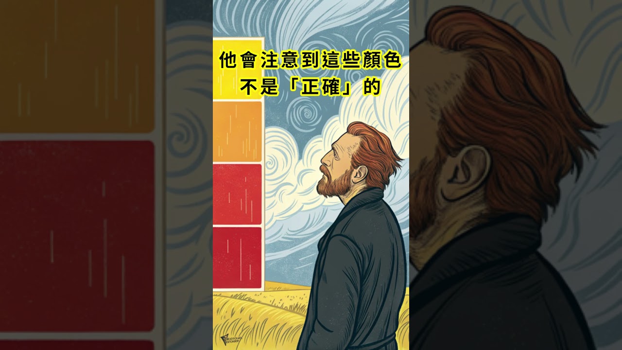 梵谷會如何欣賞天使藝術家的畫作？