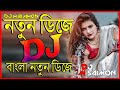 Nagin Nagin Rupali Kashyap Ft Bastavraj  Ajoy Phukan Tik Tok Vallage Edm Remix DJ M SAIMON