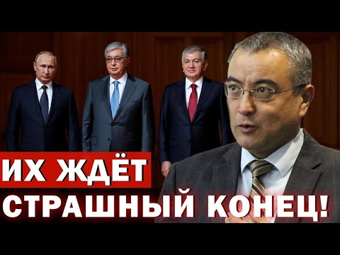 Лидерам Центральной Азии осталось мало времени! Бахтиёр Эргашев раскрыл шокирующее будущее регион