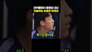 축협, 정몽규, 이임생, 홍명보 절대 용서할 수 없는