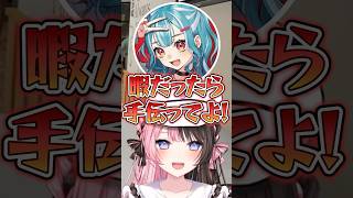 “店長白波らむね”を怒らせてしまう橘ひなのwww【ぶいすぽ/切り抜き】