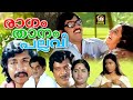 Ragam Thanam Pallavi Malayalam Full Movie Srividya MG Soman Malayalam Old Movie