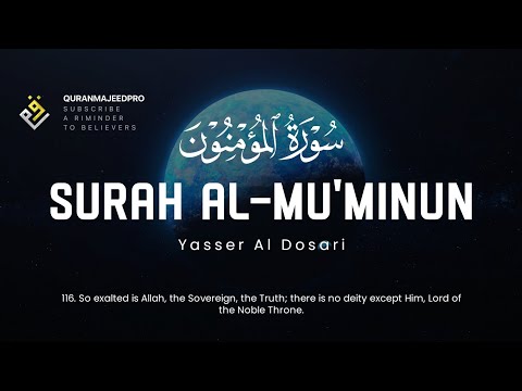 ❤️😍 Yasser Al Dosari  (ياسر الدوسري) | Surah Al-Mu'minun (سوره المؤمنون) 😍❤️