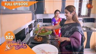 Download lagu Abiyum Naanum - Ep 522 | 01 July 2022 | Tamil Serial | Sun TV mp3 Download lagu Abiyum Naanum - Ep 522 | 01 July 2022 | Tamil Serial | Sun TV mp3