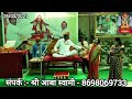 GURUDEV DATTA MORALE 00257