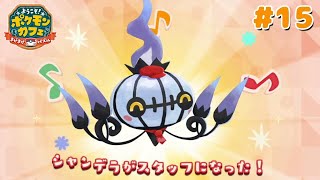 【ポケモンユナイト】パニックパレード周回【初心者歓迎】