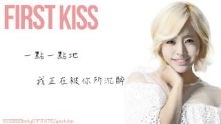 【HD中字】SNSD Sunny - First kiss