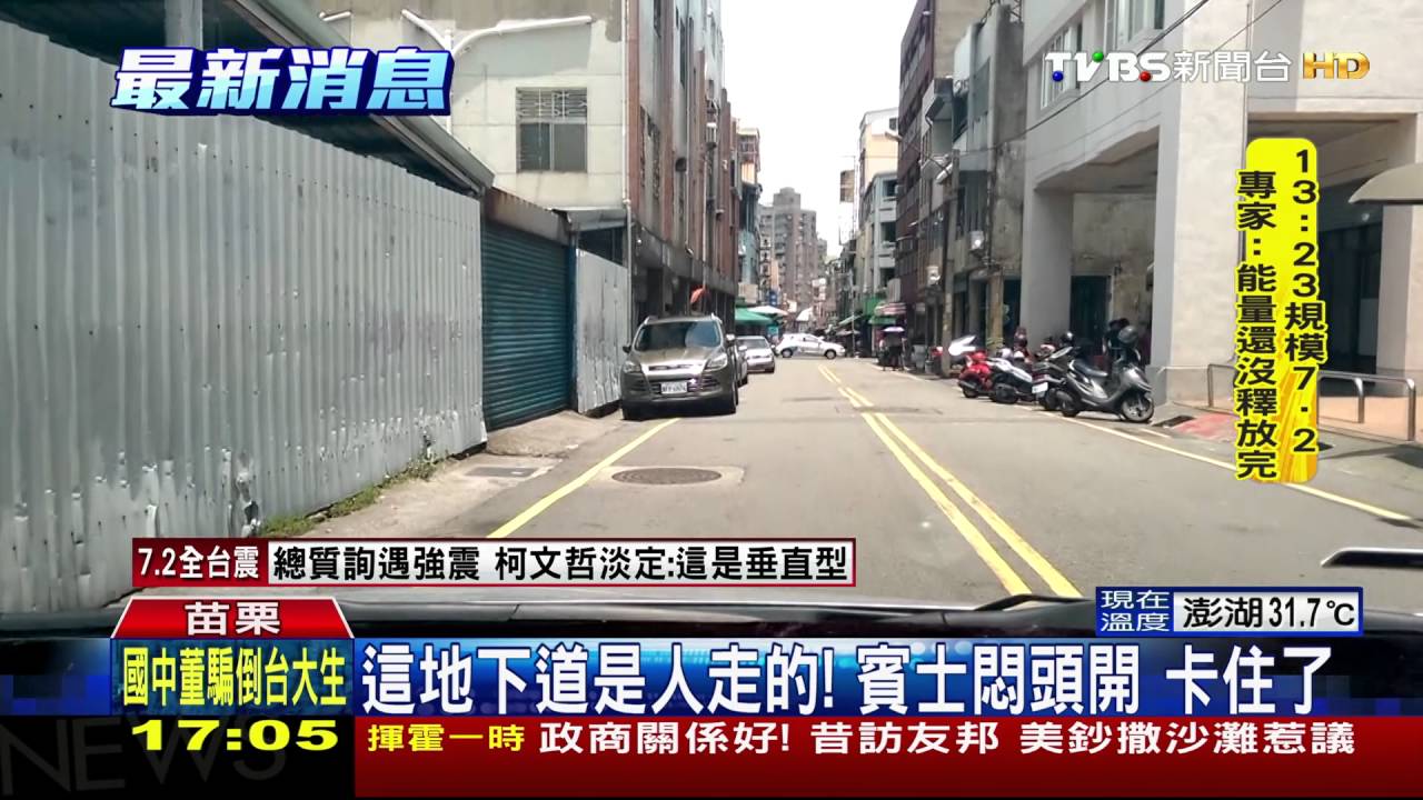 這地下道是人走的!賓士悶頭開 卡住了