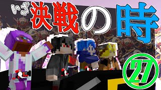 【仮面ライダーMOD】シン・仮面ライダーMOD　episode:27「エボルトホイホイ作戦」【マイクラ実況】