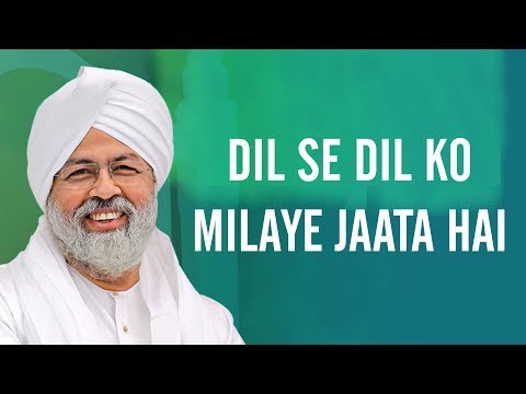 Sant Nirankari Mission - Dil Se Dil Ko Milaye Jaata Hai