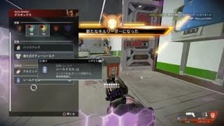 Apex Legends３たてマン