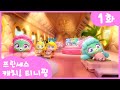 Catch Teeny Ping Special ️ Princess Catch Teeny Ping Episode 1 Departure Princess Summit