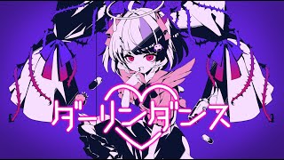 【Vtuber】 メンヘラがダーリンダンス歌ってみた【夢月ましろ】