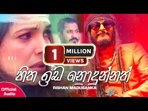 Chandana Walpola x Rishan Madusanka - Hitha Ida Nodunnath (හිත ඉඩ නොදුන්නත්) Official Audio
