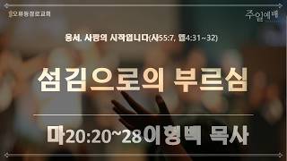 설교 동영상 메인 