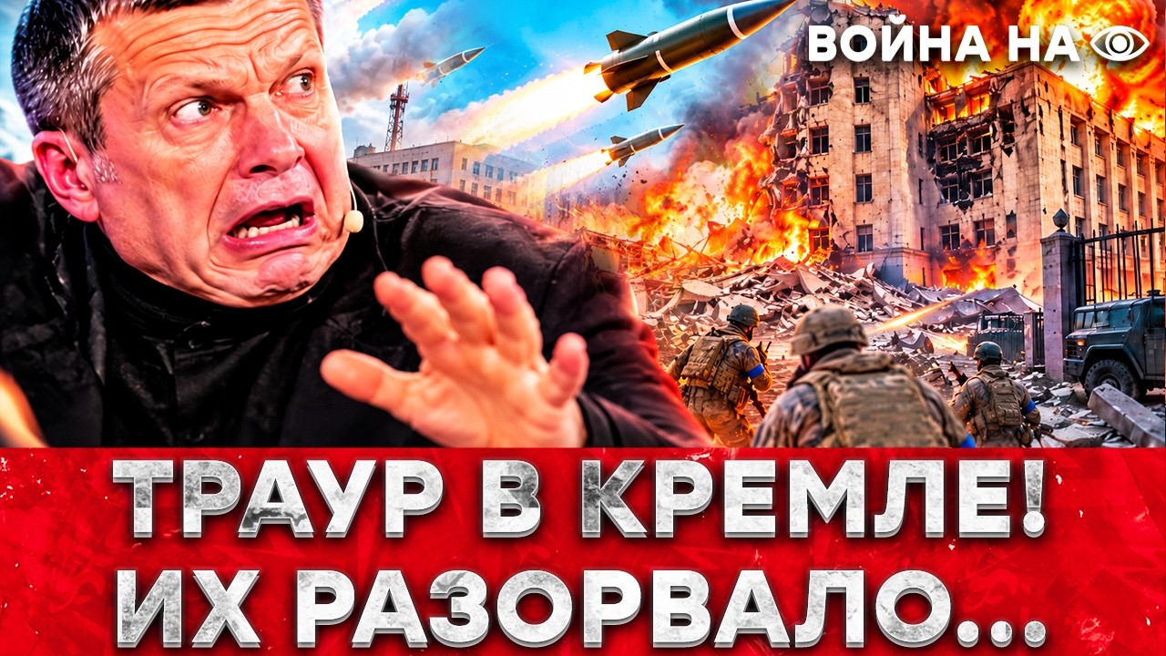 УДАР ПО ШТАБУ ФСБ! СОТНЮ ОФИЦЕРОВ РАЗОРВАЛО! ВСУ ОТБРОСИЛИ РФ! Соловьеве прик