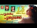 Poomaram Puthulanje Poovakayil Poothumbi Pari Vanne Latest Malayalam Nadan Pattu