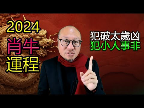 牛生肖